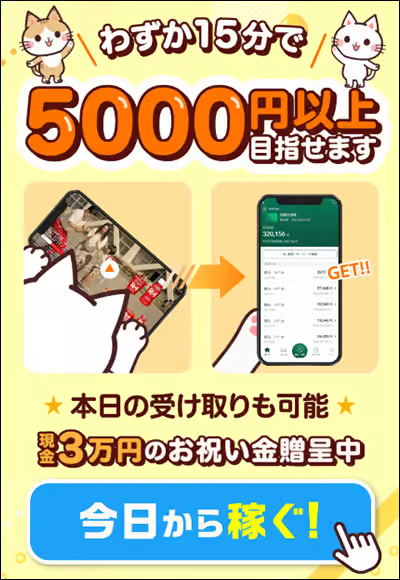 株式会社トップのLINE誘導広告
