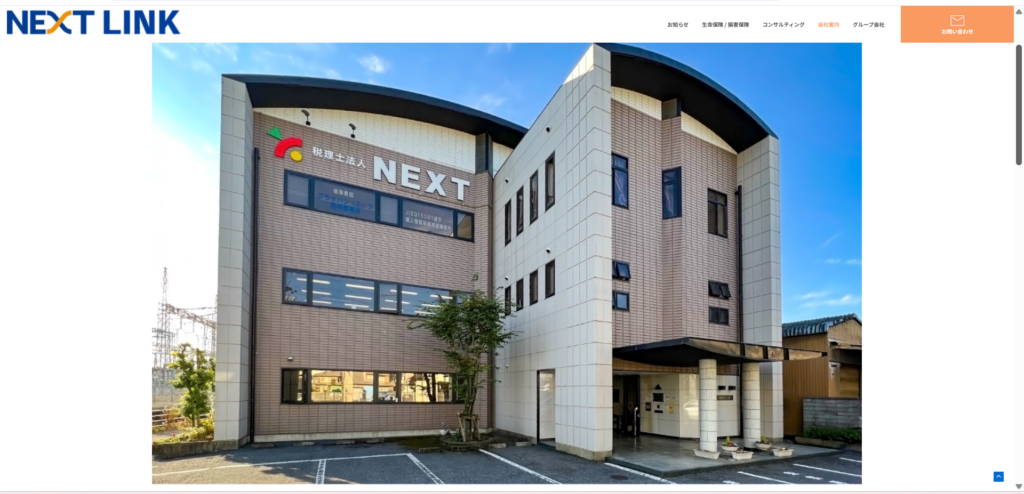 実在する株式会社NEXTLINKのホームページに掲載されている会社の写真