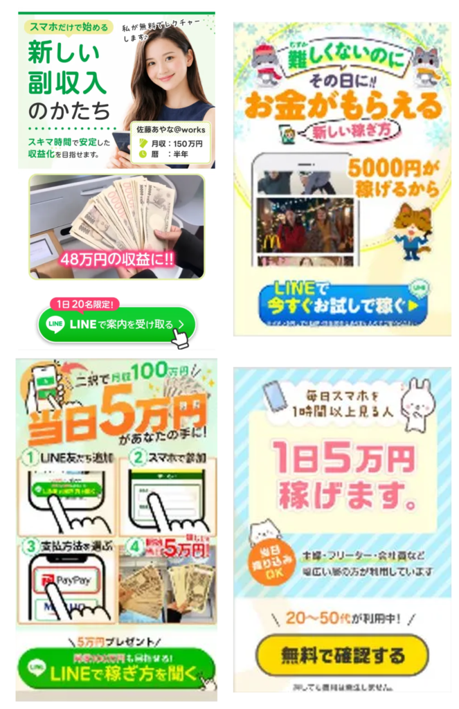株式会社NEXTLINKが運営するtappyから送られてくる副業LINEアカウントの画像