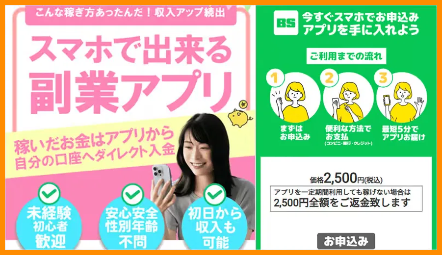 合同会社YOMIが提供するBriSetとMilunosの広告
