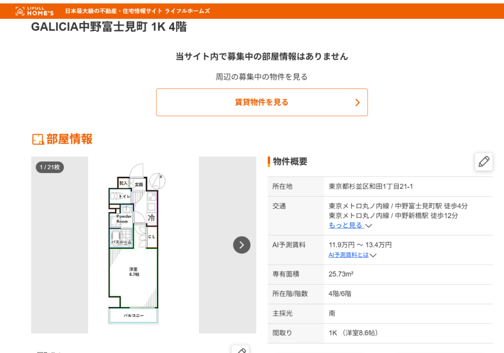 合同会社YOMIの住所の物件情報