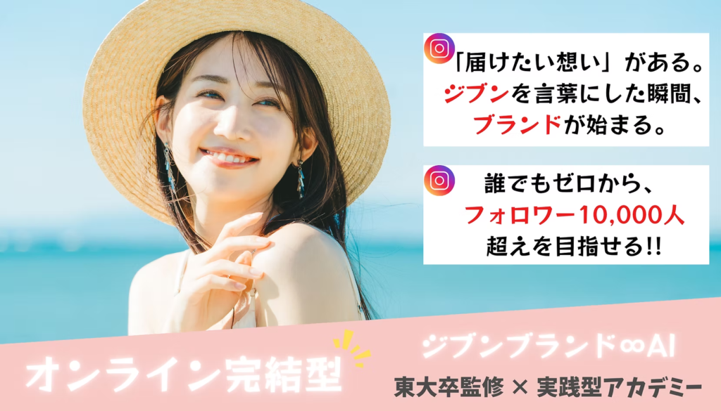 株式会社Unityが運営するジブンブランドのサイトトップ画像