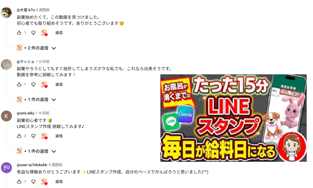 ずぼら主婦みおママのYouTube動画に絶賛コメントのみ残されている様子