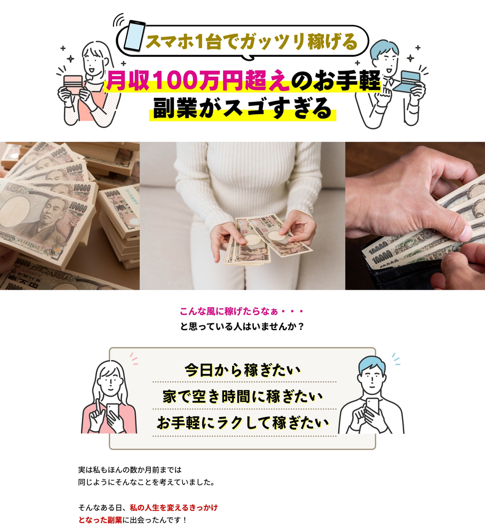 株式会社smileが案内する「ちょこスマ」の広告画像