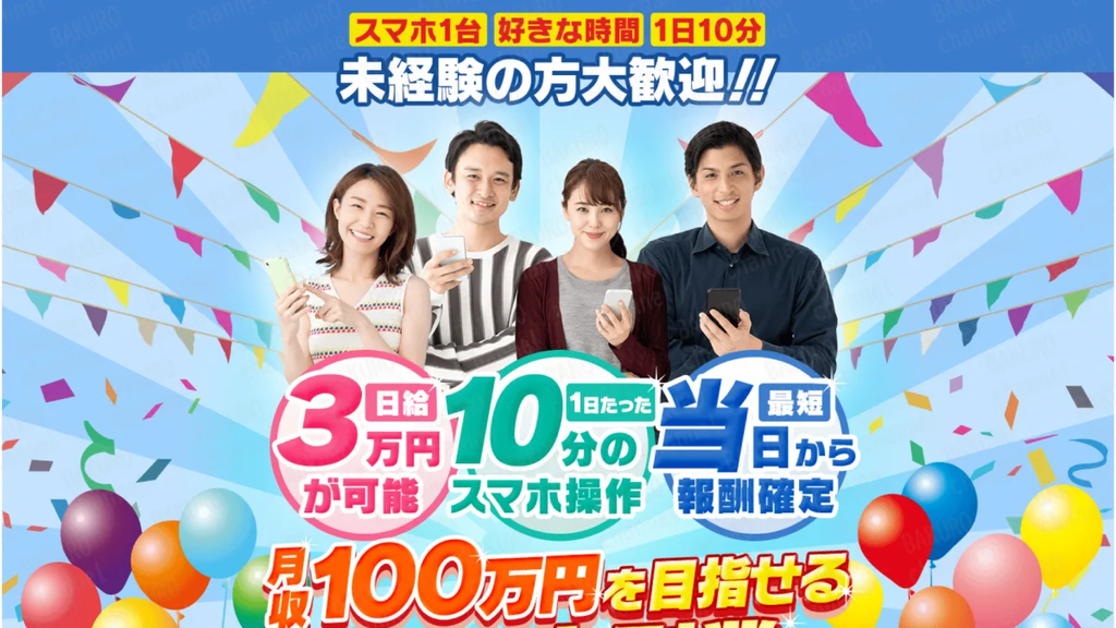 株式会社smileが案内するスマートワークスの広告画像